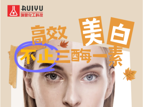 美白——公司網(wǎng)站版首圖